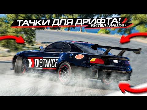 Видео: БИТВА ДРИФТ КОРЧЕЙ!! КАК МЫ это СДЕЛАЛИ? AUTOMATION + BEAMNG