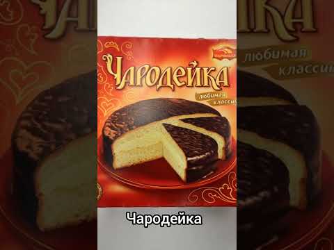 Видео: Торты из СССР.