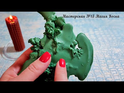 Видео: 🧿 ДЕНЬГИ, УДАЧА И ВЕЗЕНИЕ В РАБОТЕ,БИЗНЕСЕ ИЗМЕНЕНИЕ ЖИЗНИ К ЛУЧШЕМУ Гадание на воске