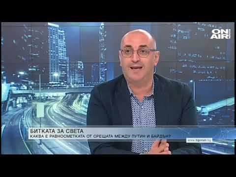 Видео: Денят ON AIR: Милен Керемедчиев: Рано е да се говори за затопляне на отношенията между САЩ и Русия