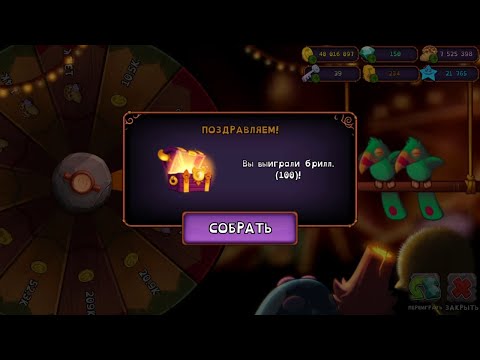 Видео: С ДНЁМ РОЖДЕНИЯ МЕНЯ 🥳 ПРОКРУТ КОЛЕСА ФОТРУНЫ НА 563 БРИЛЛИАНТОВ