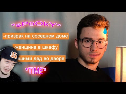 Видео: Брайн Мапс ► Три СтРаШнЫе истории из детства ( TheBrianMaps ) | Реакция