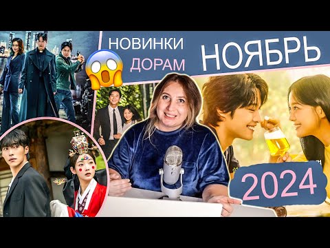 Видео: 13 НЕРЕАЛЬНЫХ НОВИНОК 😱НОЯБРЯ 2024 ❤️ДАВНО НЕ БЫЛО СТОЛЬКО ГОДНОТЫ