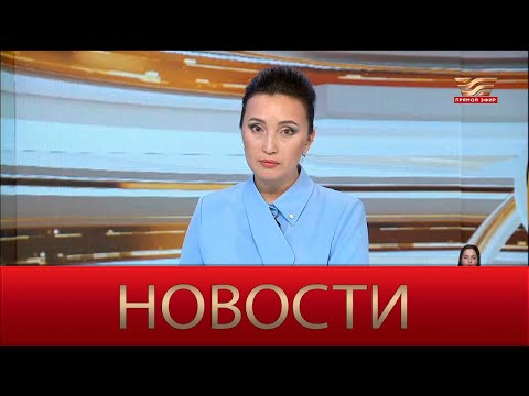 Видео: Новости | 18.09.2024 | 18:30