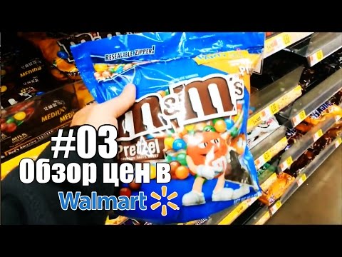 Видео: Обзор цен в Walmart #03. Конфеты - Жизнь в США