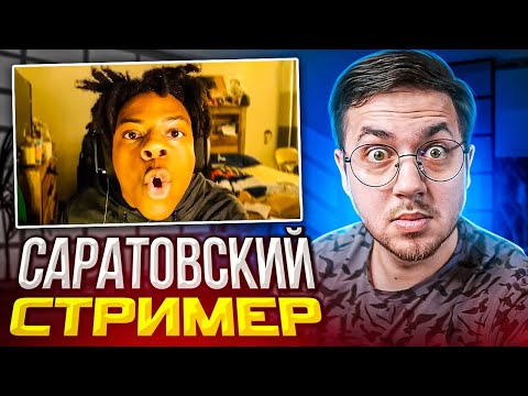 Видео: СМЕШНЫЕ ИСТОРИИ - Безумный Стример из САРАТОВА + Таксист и Дота 2