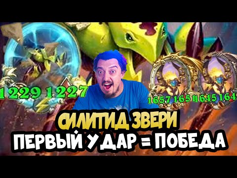 Видео: Поля Сражений ЗВЕРИ БЕСПРЕДЕЛЬЩИКИ - Таверна Грува Hearhtstone