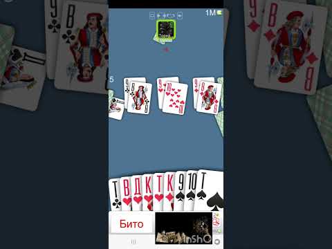 Видео: Дурак онлайн  Durak online  🔥💣🔥💣