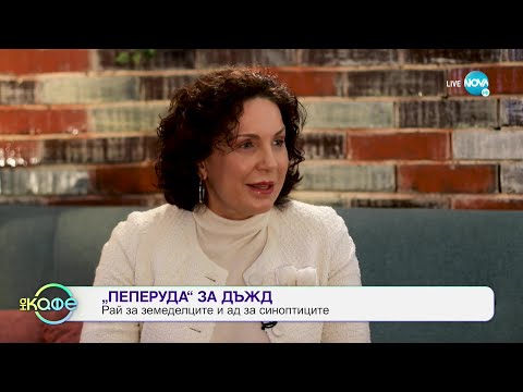 Видео: Централа за чудни истории: Чудната история на Антония Първанова - „На кафе (09.11.2021)