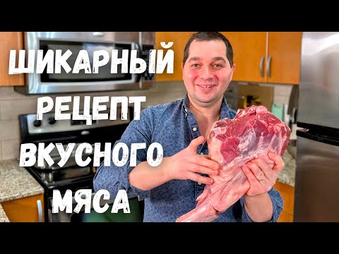 Видео: Баранья нога в духовке! Мясо по этому рецепту получается очень нежным. Баранина с картошкой рецепт!!