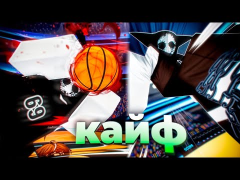 Видео: Самый НЕОБЫЧНЫЙ Апдейт - ОТСЫЛКИ и РЕВОРК.. BasketBall: Zero