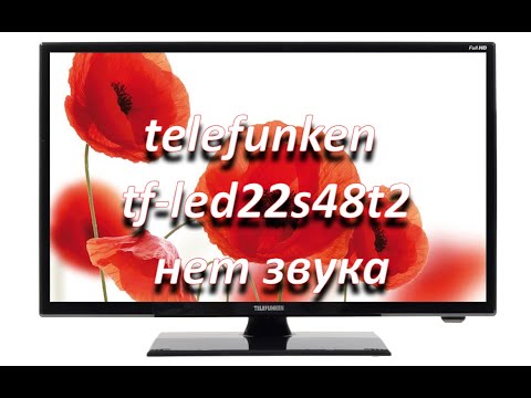 Видео: ремонт после рамонта, телевизор telefunken tf-led22s48t2 нет звука, main cv512l-u24