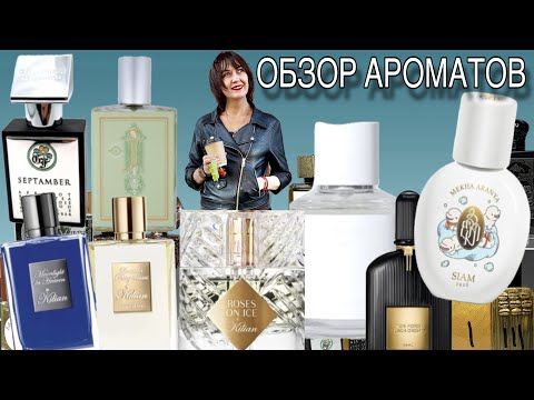 Видео: 🔥ОБЗОР АРОМАТОВ / РЕДКИЕ НОВИНКИ / ДУБЛИ / ОТЛОЖЕННЫЕ ПОКУПКИ #обзорароматов #парфюмерия #распаковка