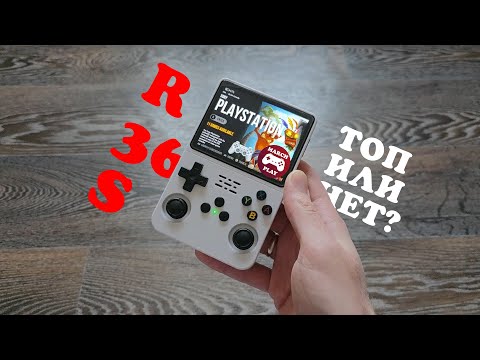 Видео: ОБЗОР R36s СПУСТЯ НЕДЕЛЮ - ЭТО ТОП ЗА СВОИ ДЕНЬГИ?
