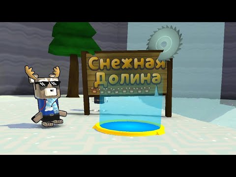 Видео: Прохождение снежной долины в super bear adventure