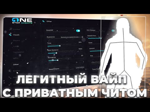 Видео: ЛЕГИТНЫЙ ВАЙП НА BLOOD RUST С ЧИТОМ ULTIMATE! ВЫЖИВАНИЕ НА X2 С ЧИТОМ! В РАСТ!... ft.GETCHEATS.io