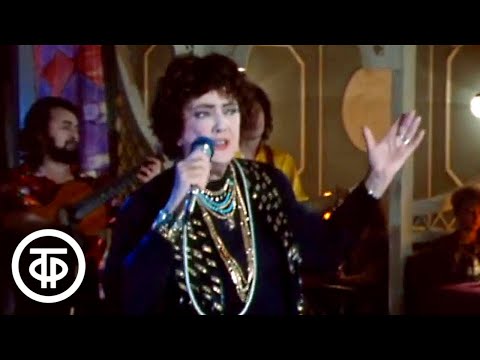 Видео: Алла Баянова - романс "Ямщик, не гони лошадей". Кабаре моей жизни (1991)