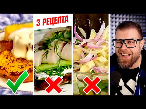 Видео: 3 РЕЦЕПТА от Юлии ВЫСОЦКОЙ - НОРМ, ПОЗОР, СТЫД. Бутерброд с СЕЛЕДКОЙ, булочки и САЛАТ.