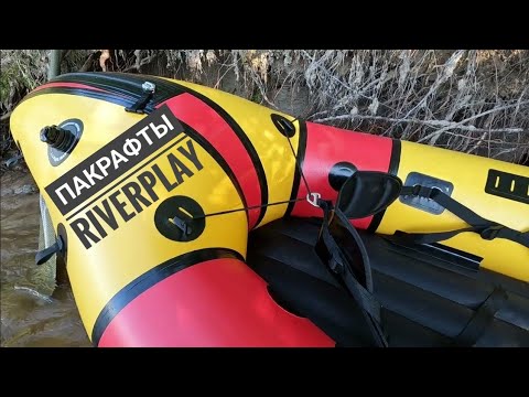 Видео: Новинка! Пакрафт Урсул и Капибара от RiverPlay (Обзор)