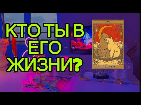 Видео: ‼️Сегодня он ОТКРЫЛСЯ и рассказал, ЧТО ВЫ ЗНАЧИТЕ ДЛЯ НЕГО...🖤‼️