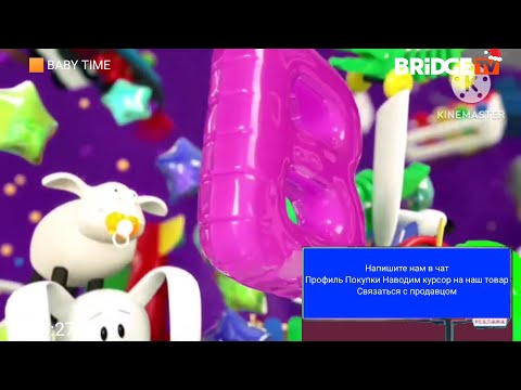 Видео: Конец Baby Time с ведущими спонсор показа и начало Доброго утра (BRIDGE TV, 20.12.2019 07:27 МСК)