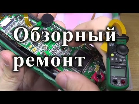 Видео: Токовые клещи MASTECH MS2108A. Из коробки в ремонт…