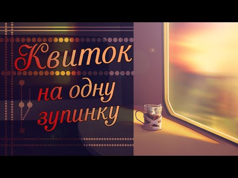 Видео: Квиток на одну зупинку Ukrainian Micro Visual Novel Jam #visualnovelua