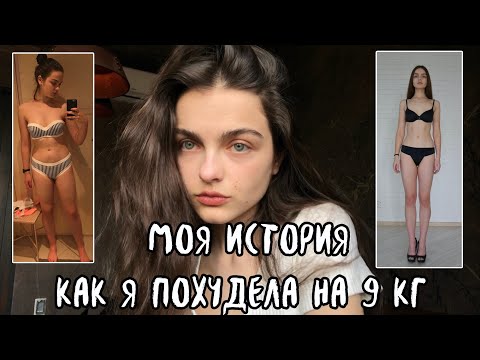 Видео: Как я похудела на 9 кг за полгода| Супермаркет в Корее -- что покупать и цены на еду| МОЯ ИСТОРИЯ