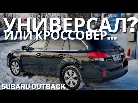 Видео: Мой SUBARU OUTBACK BR | ЧТО ОТ НЕГО ОСТАЛОСЬ ПОСЛЕ 300000КМ