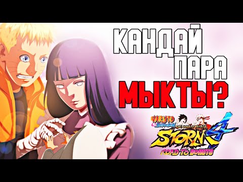 Видео: ЕҢ МЫҚТЫ ПАРА КІМ?👩‍❤️‍💋‍👨✅  \ КІМ МЫҚТЫ?✅  \ 5-БӨЛІМ✅