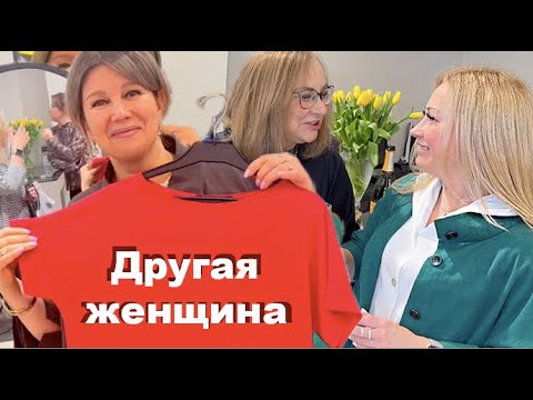 Видео: Как одеваться стильно этой весной Что модно Где купить Другая женщина  #обзор бренда #AnotherWoman