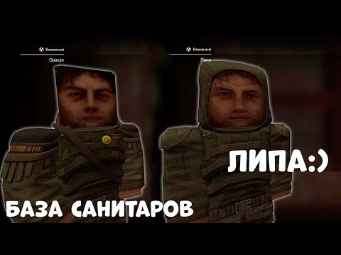 Видео: ПРОНИК НА БАЗУ САНИТАРОВ! ВСТРЕЧА СТАРЫХ ДУРЗЕЙ - Stalcraft:X