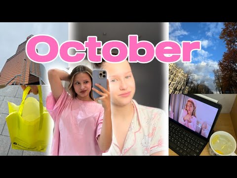 Видео: Влог Октябрь. Ночевка с подругой, осенний бал, повседневные дни