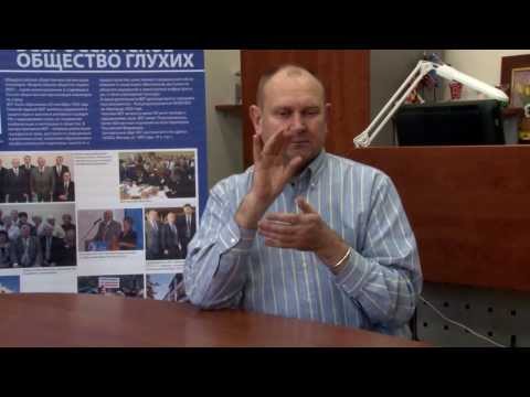 Видео: Интервью с глухим целителем Александром Рязановым