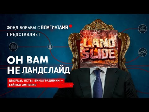 Видео: ЯРОСТЬ ВЕРНАМА ЧИНОБИ на стриме LandSlide