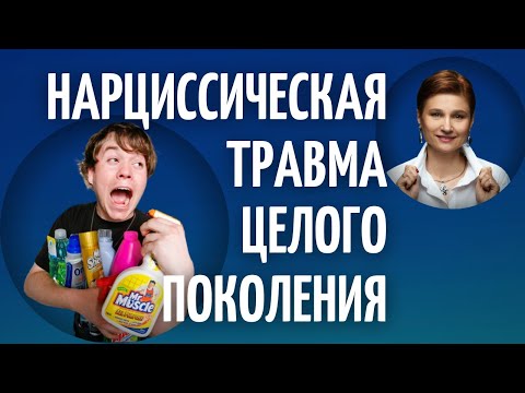Видео: Демонстративное потребление и признаки нарциссизма современного человека.