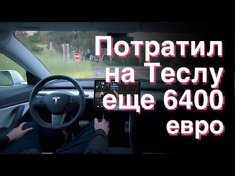 Видео: Автопилот в Tesla: как работает и первые впечатления