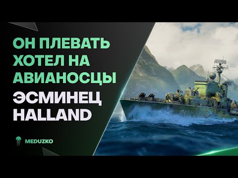 Видео: КАК ДЕЛА С АВИКАМИ? ● HALLAND