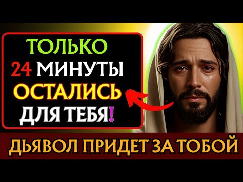 Видео: Бог говорит: «ОТКРОЙТЕ ЭТО ДО СЛЕДУЮЩИХ 24 СЕКУНД» 👆Бог помогает | Божье послание сегодня~