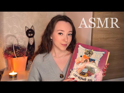 Видео: АСМР 😴 шепот сказка перед сном | ASMR whisper for good sleep