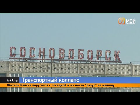 Видео: В Сосновоборске закрыли 16 остановок и полностью изменили схему движения