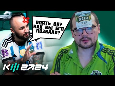 Видео: РАЗБОР ВСЕХ УЧАСТНИКОВ КУБКА ФИФЕРОВ 2024 от АНТОНА ЧЕЙЗА