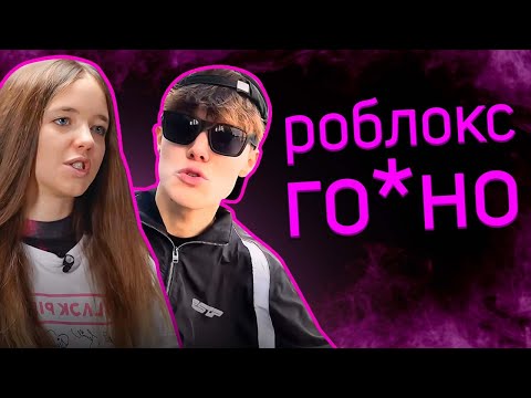 Видео: Блогеры Роблоксеры - КРИНЖ