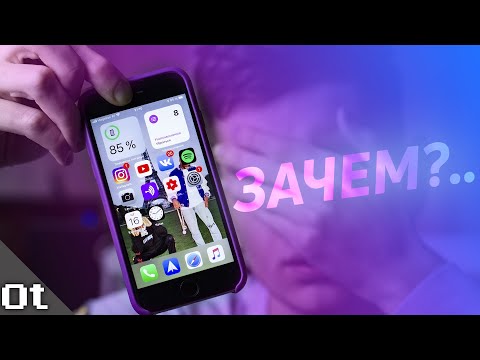 Видео: Я БРОСИЛ Android РАДИ iPhone! Почему я хожу с iPhone?