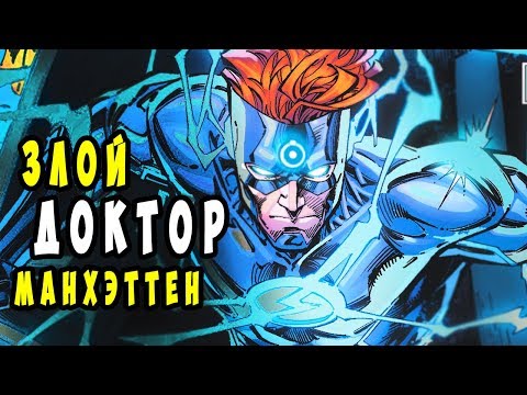 Видео: САМАЯ СИЛЬНАЯ ВЕРСИЯ ФЛЭША. Dc Comics.