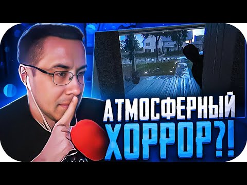 Видео: АТМОСФЕРНЫЙ ХОРРОР?! ДМИТРИЙ ЛИКС ИГРАЕТ В FEARS TO FATHOM НА СТРИМЕ! ЛИКС ИГРАЕТ В ХОРРОР!