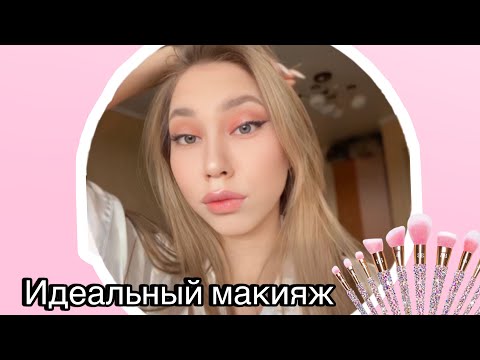 Видео: Макияж из бюджетных средств