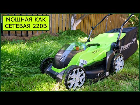 Видео: Аккумуляторная газонокосилка 40V Greenworks G40LM35