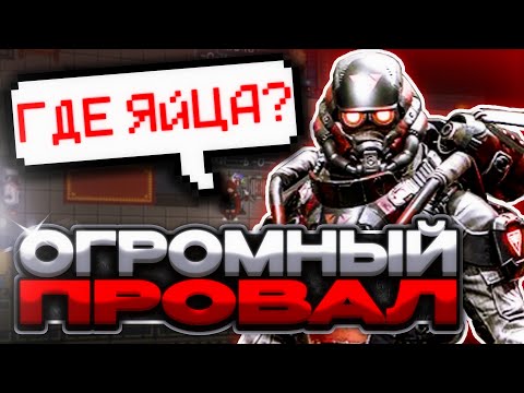 Видео: Моя САМАЯ БОЛЬШАЯ ОШИБКА в SPACE STATION 14 | ИСТОРИИ КОСМИЧЕСКАЯ СТАНЦИЯ 14 | SS14 | СС14