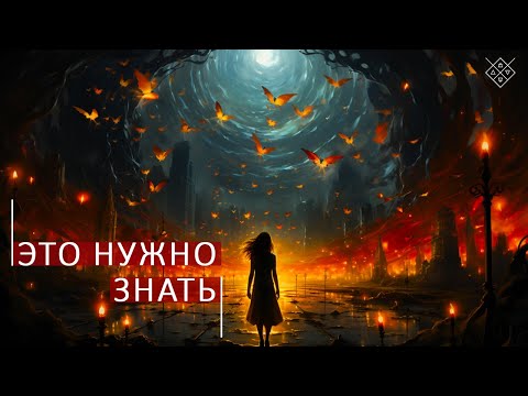 Видео: Вся правда о космоэнергетике, эзотерике, медитациях, психологии и гипнозе. Видео шок😳 Школа Aurum.